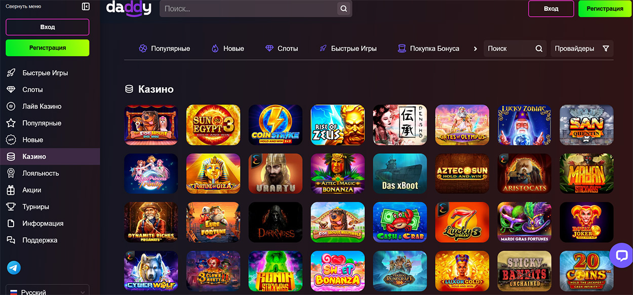 Отзывы про Дэдди казино. 